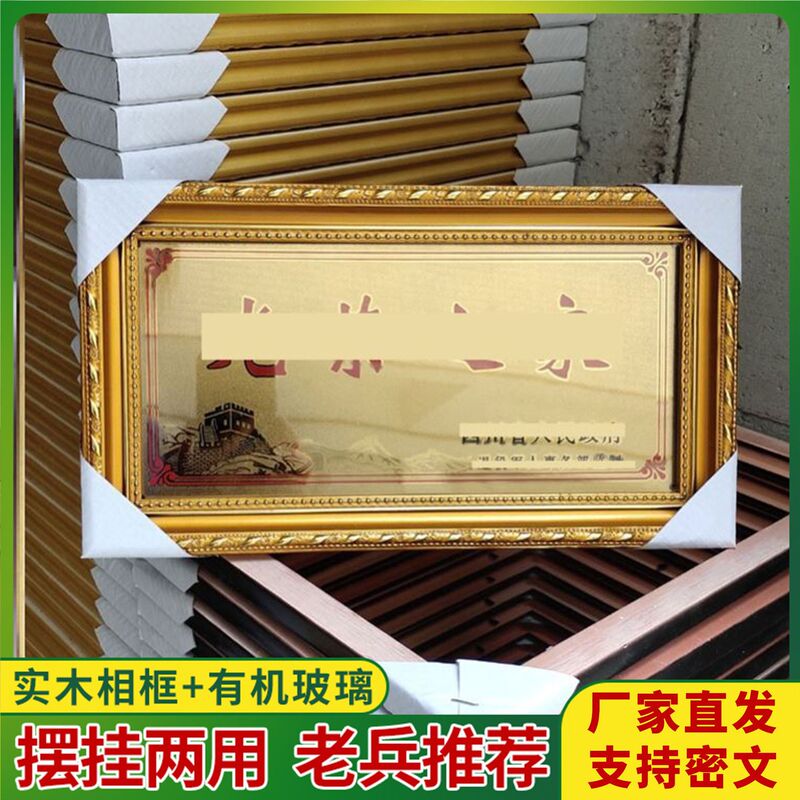 Honor Plaque Photo Frame Framed with Gold for Veterans, Four Good News, Free Shipping, Glorious Gilt Craft, Chinese Classical Picture Frame