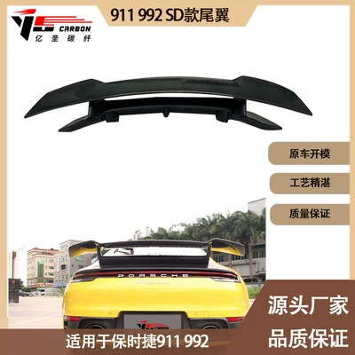 Applicable to Porsche 911/992SD Fixed wind wing