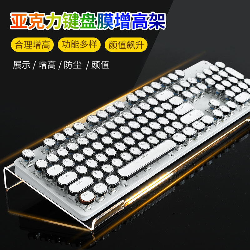 Desktop Keyboard Stand Acrylic Bracket Desktop Laptop Elevated Stand Transparent Shelf Typing Support