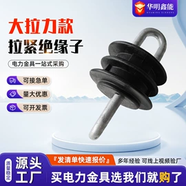 绝缘子;线夹;其他灾害防护