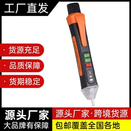 测电笔;万用表;钳型表