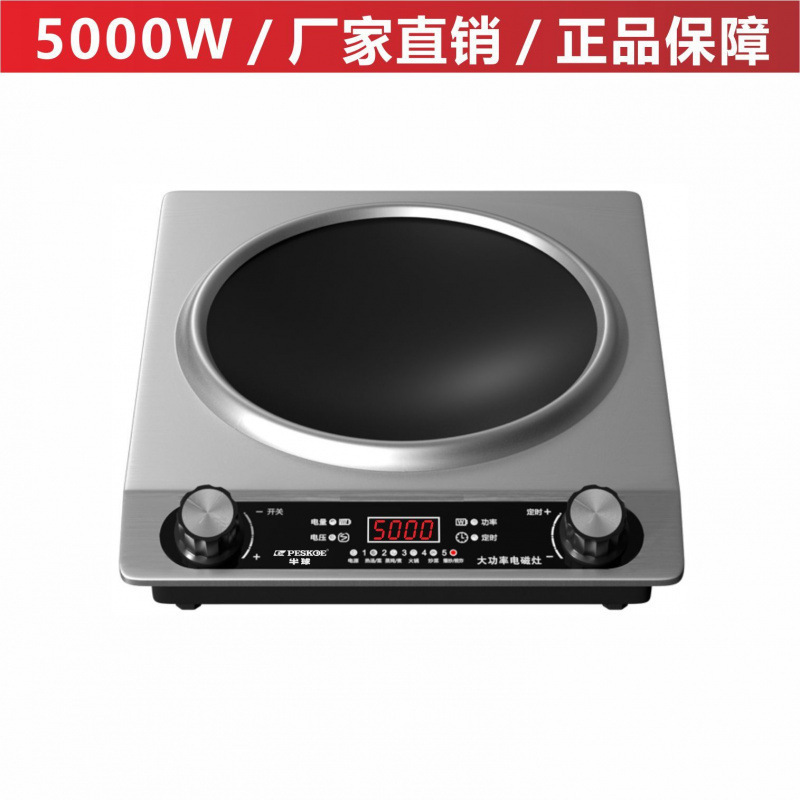 半球5000wの猛火で電磁ストーブを炒めます。家庭用食堂で部屋を借りる専用の防水省電力一体電磁ストーブです。|undefined