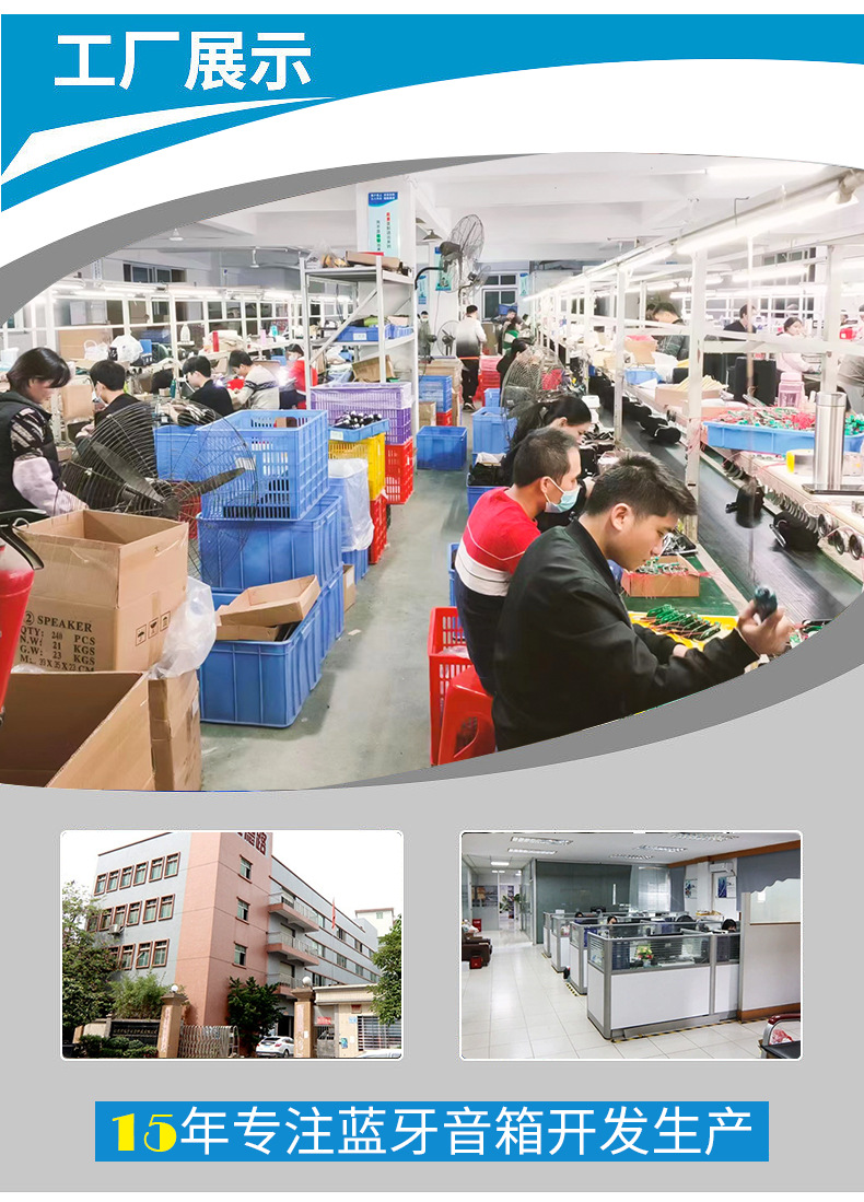 详情页工厂实力_01