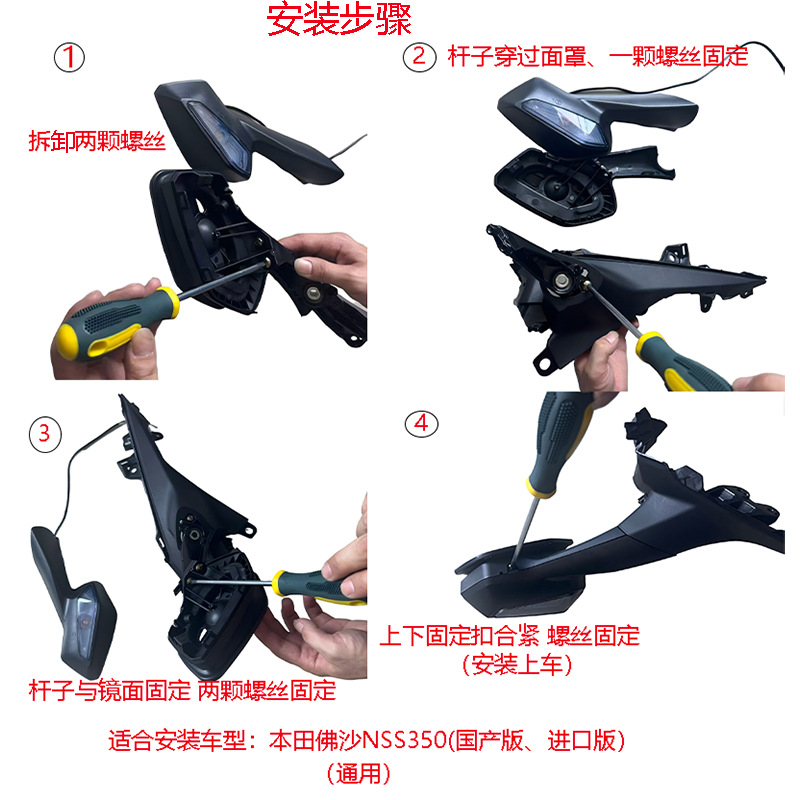 Suitable for Wuyang Honda Forza NSS350 rearview mirror, domestic version, imported Forza 350 motorcycle reflector