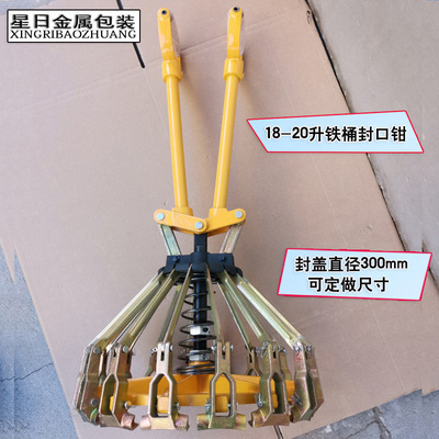 10L18L-20L包装桶封口钳封口机油漆桶压盖器封盖直径300mm250mm|ru