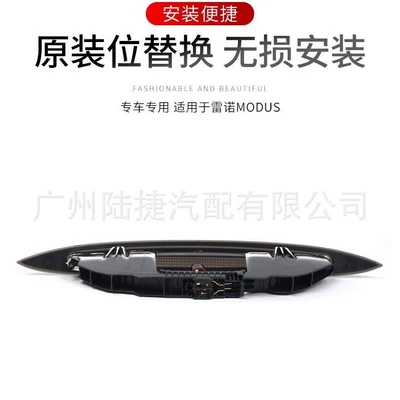 Modus 04-12 High-Mounted Brake: Brake light