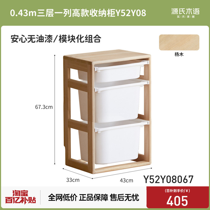 源氏木语实木儿童储物蒙氏玩具纳简约绘本书家用储物|undefined