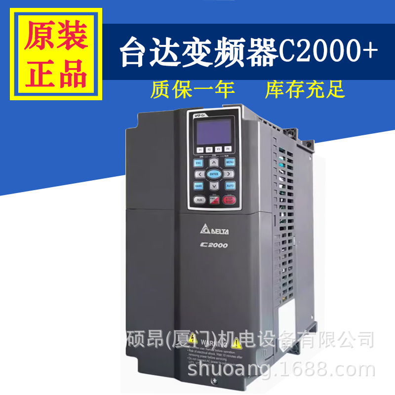 供应原装VFD370C43S-00台达变频器C2000系列37KW 380V全新正品