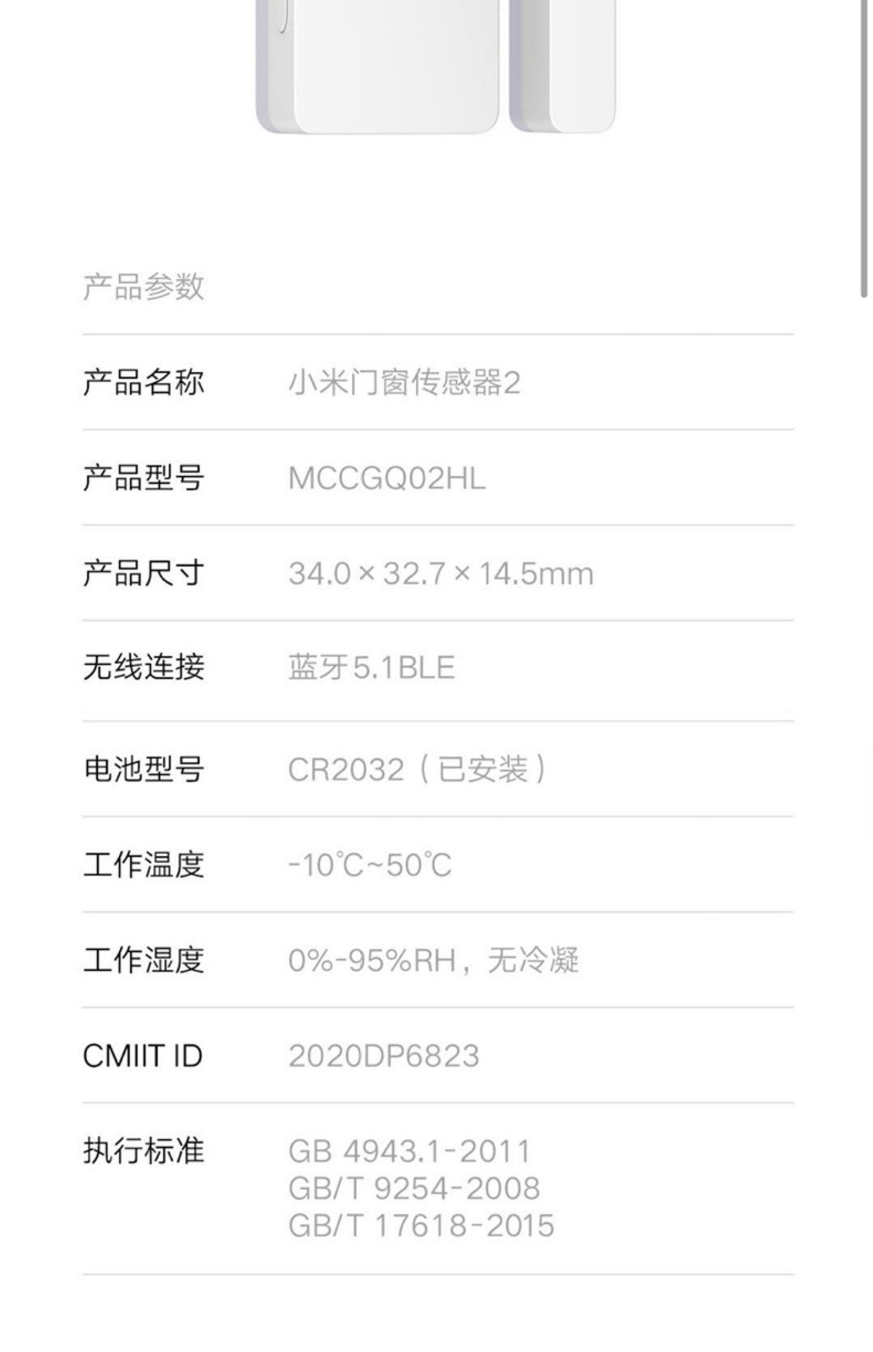 Door and window sensor 2, smart home appliances, human body anti-theft remote switch sensor alarm, others undefined