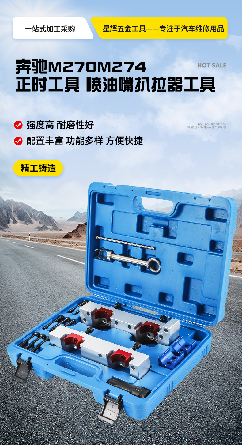 Mercedes-Benz M270M274 Engine Timing Tool Source Manufacturer Fuel Injector Puller Tool Repair Tool Box
