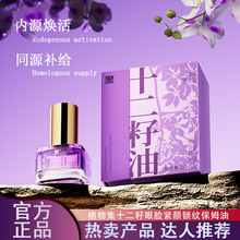 栖物集十二籽眼脸紧颜锁纹保姆油补水保湿紧致肌肤