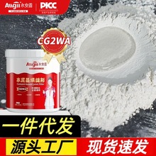 水泥基填缝剂cg2wa卫生间瓷砖地砖防水勾缝剂彩色美缝剂耐磨抗裂