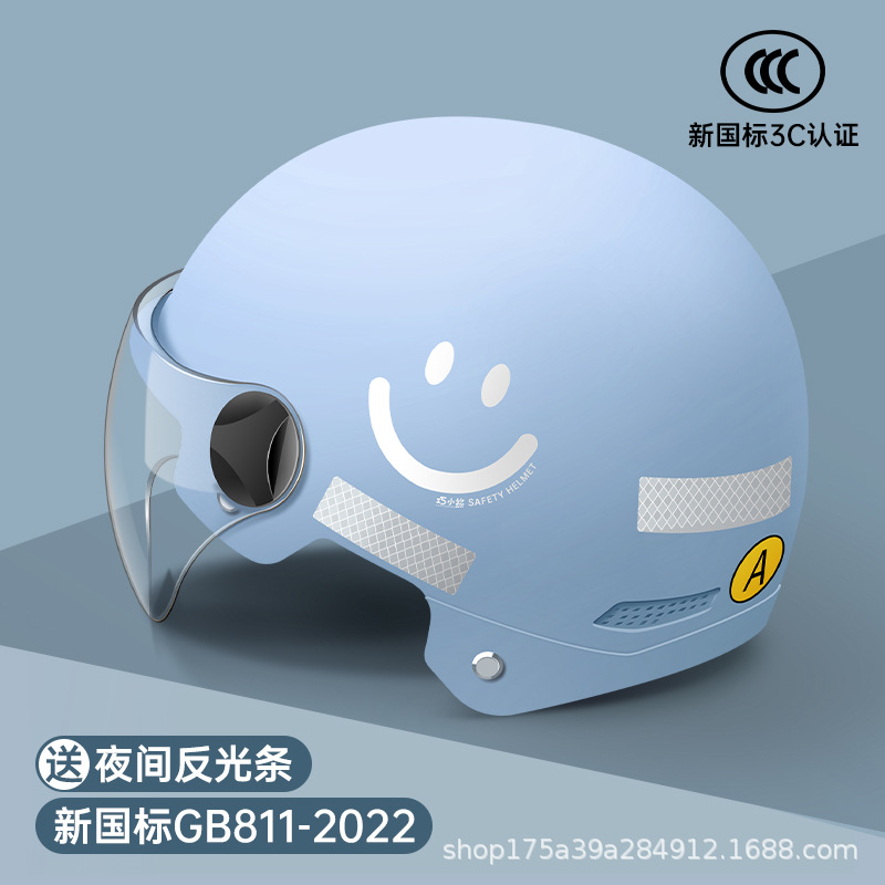 3C 블루 스마일 [HD 짧은 거울] 새로운 GB 클래스 A