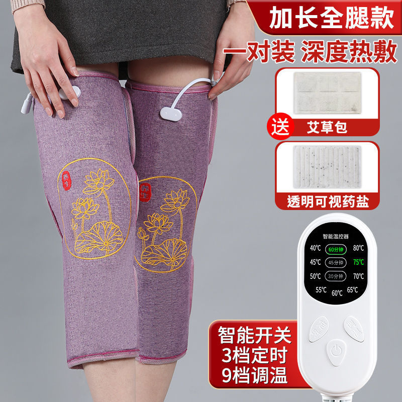 电加热护膝关节保暖老寒腿膝盖盐袋艾草护腿热敷包艾灸家用理疗袋|undefined