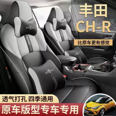 2023 Model 2.0L Chr üçün xüsusi tam örtüklü dəri oturacaq üzlüyü.