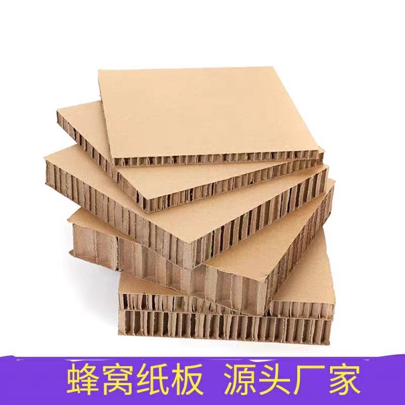 厂家批发现货定制蜂窝纸板超硬超厚防震抗压运输防撞缓冲包装手工