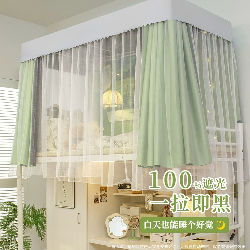 Integrated curtains and mosquito nets with upper and lower bunk curtains, physical full-shading bed fence, solid color, free shipping for one piece