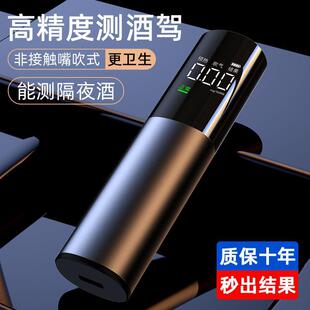 New High-Precision Alcohol Tester Chinese Air Blow Detection Traffic Alcohol Tester Convenient Charging Detector