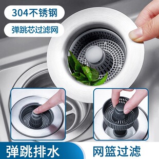 304 Stainless Steel Sink Pop-Up Filter Basket Drain Stopper Odor-Proof Drain Filter