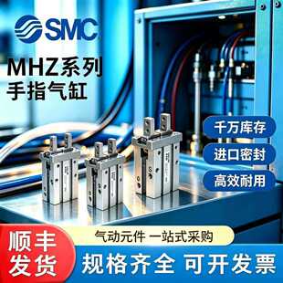 SMC���ƽ����ָ��צMHZ2/MHZL2-6D/10D/16D/20D/25D/32D/40D/S