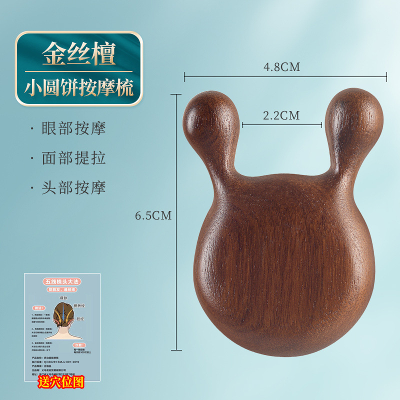 メーカー金糸檀木櫛頭五歯球経絡櫛頭皮カエルマッサージ櫛卸売り|undefined