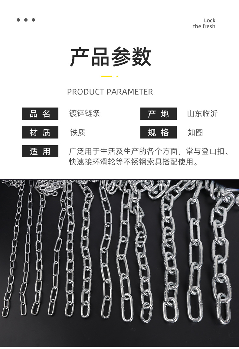 链条1_08