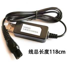 适用飞利浦剃须刀series5000 S5531 HQ8505车载充电器线USB电源线