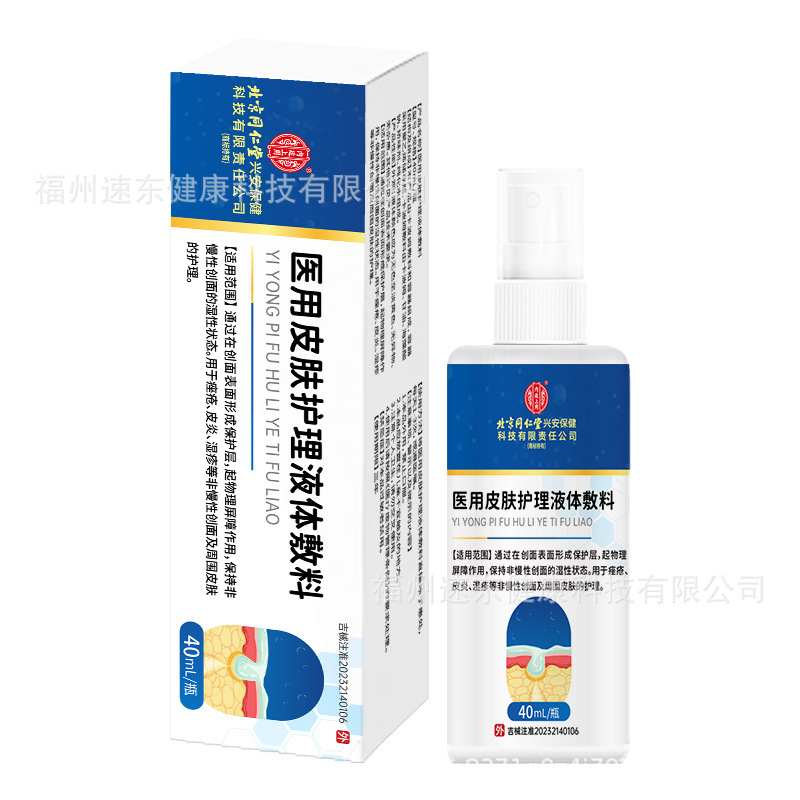 北京銅仁堂医療解熱ジェル皮膚炎かゆみ足白癬スキンケアユニセックス|undefined