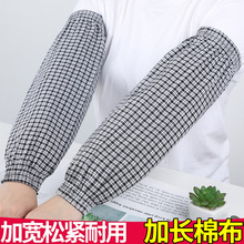四针彩棉袖套男女厨房宽松布加长款手臂套工作上班劳保清洁护袖头
