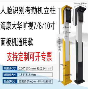 Lifting telescopic column Outdoor waterproof face recognition card swiping column Access control button panel Attendance machine column