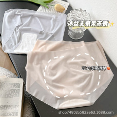 獨立包裝-超薄裸感3D立體一片式無痕面膜褲中腰三角內褲女