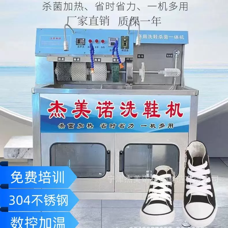 商用洗鞋机烘鞋机洗鞋店干洗店专用洗鞋机洗鞋机商用
