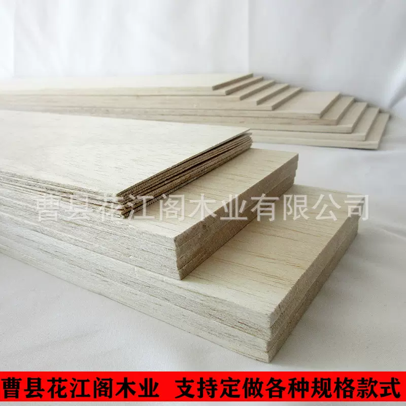 软木轻木片巴沙木板鸟类啃咬玩具木 diy手工建筑模型材料薄木片