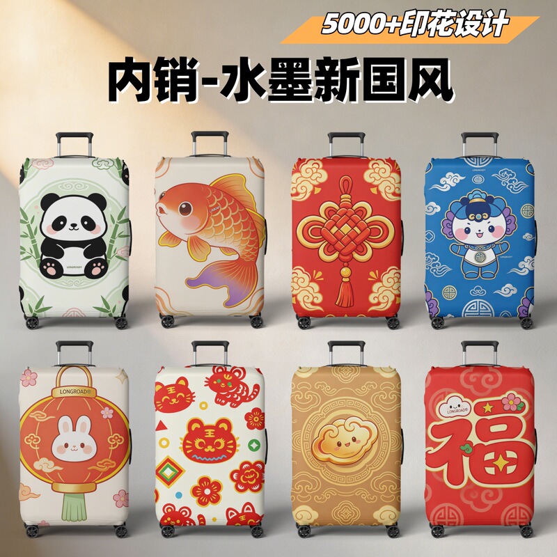 Luggage Protective Cover, Wear-Resistant, Cartoon Design, Hot-Selling, Thickened Dust Cover, Travel Essential, New Domestic Product, Printed, Wholesale Luggage Protective Cover, Wear-Resistant, Cartoon Design, Hot-Selling, Thickened Dust Cover, Travel Essential, New Domestic Product, Printed, Wholesale
