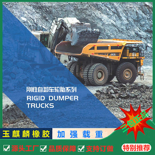 �L��ِ݆ȫ����羀���̙Cе݆̥���w��ж܇�Vɽ��܇݆̥27.00R49