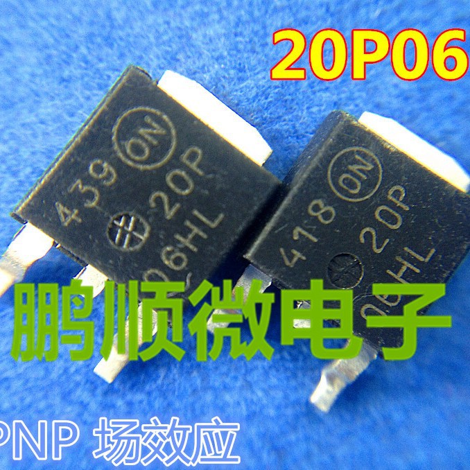 贴片P沟道场效应 20P06HL 20P06 原装进口 60V 20A品质保证