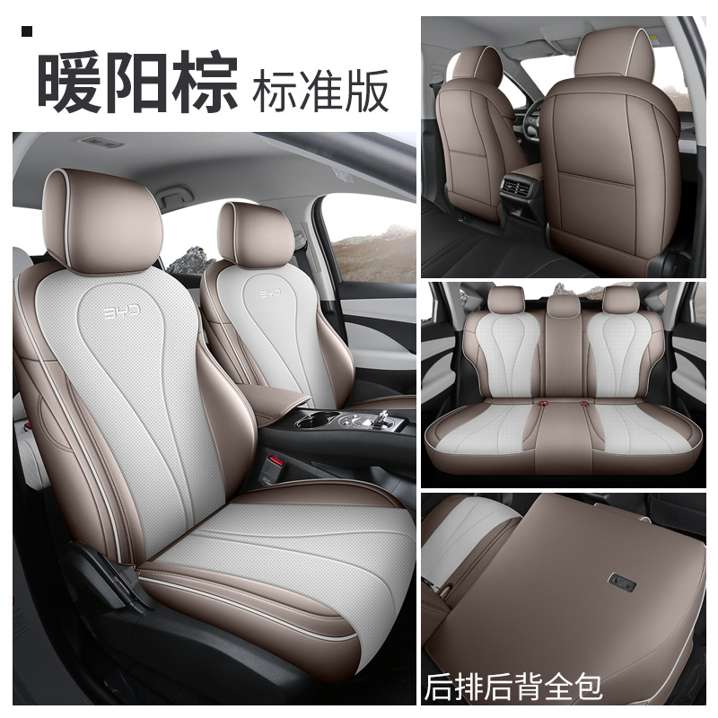 Modelə uyğun (Original) oturacaq örtükləri — BYD Full Set - standard-warm-brown-seal-05dmi-intelligent-driving-edition-2025-seal-05dmi