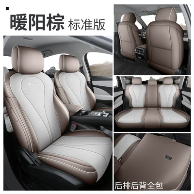 Modelə uyğun (Original) oturacaq örtükləri — New Byd Seal 05Dmi Special - standard-version-nuanyang-brown-special-for-seal-05dmi-intelligent-driving-edition-25-models-of-seals-05dmi