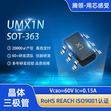 UMX1N�NƬ���O��60V 0.15A SOT-363�zӡX1���w���O�܂������ӿ���