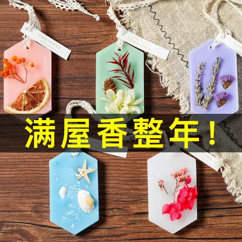 定制香薰蜡片家用提神熏香厕所除臭酒店足浴店香氛持久留香