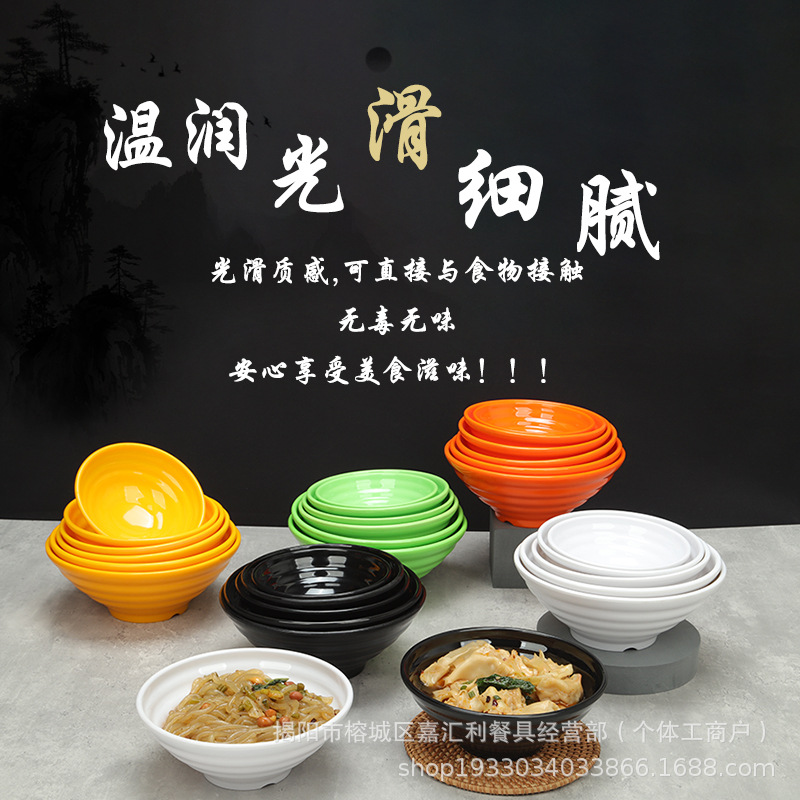 彩色仿瓷密胺面碗商用饭碗汤碗面馆专用碗创意日式拉面碗牛杂餐具
