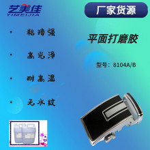 环氧打磨胶平面胶五金饰品胶皮带头胶高硬度耐黄变硬质