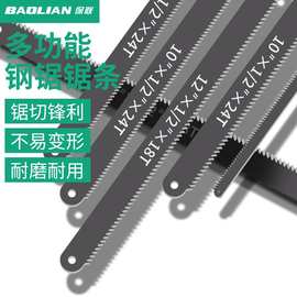 锯条手锯加厚高碳钢细中齿拉花钢锯线锯子金属木工切割锯片