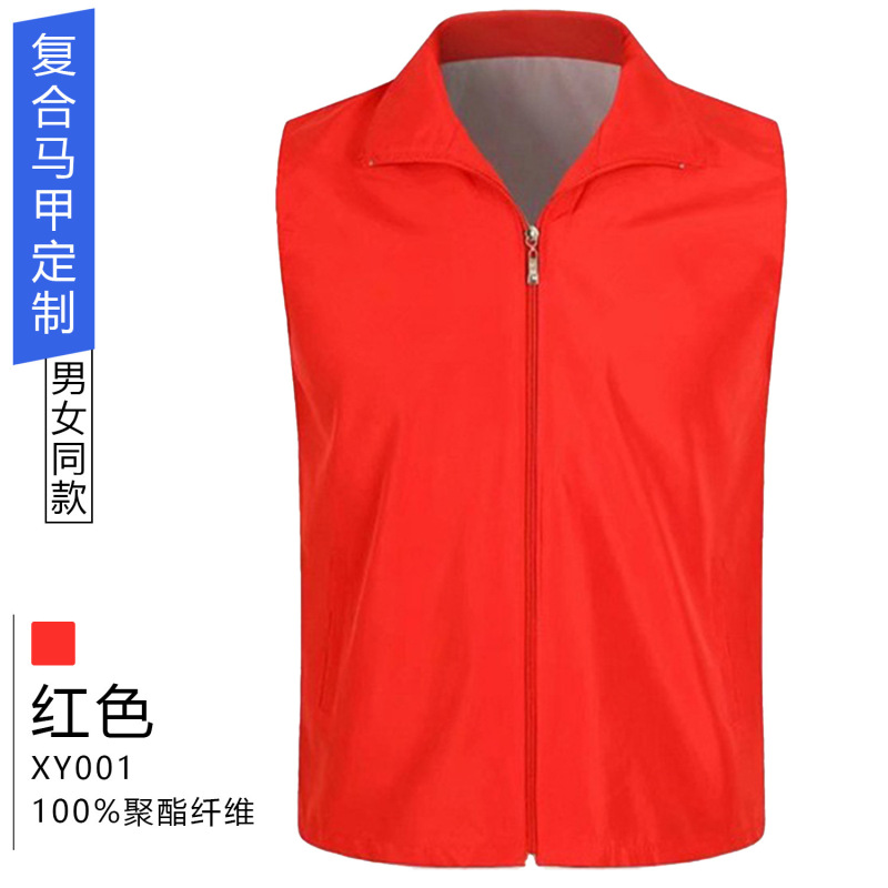 马甲定制义工公益活动广告衫马甲印字工作服超市胖东来马甲印logo|undefined