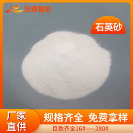 大量供应石英砂 肌理画内烯画石英砂 高硬度石英石矿高纯度石英砂