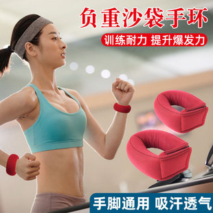 Weight-bearing bracelet running training equipment weight-bearing sandbags sandbags leggings sports exercise fitness equipment for male and female students