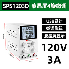 NICE-POWER液晶屏SPS1203D可调直流稳压电源12V/24V可调维修电源