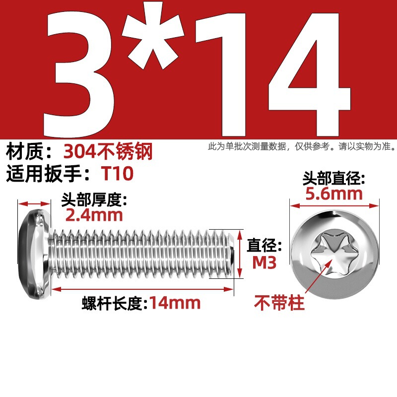 304ステンレス丸頭内梅ねじGB2672盤頭柱付き盗難防止ねじm 2m 3m 4m 5m 6m 8|undefined