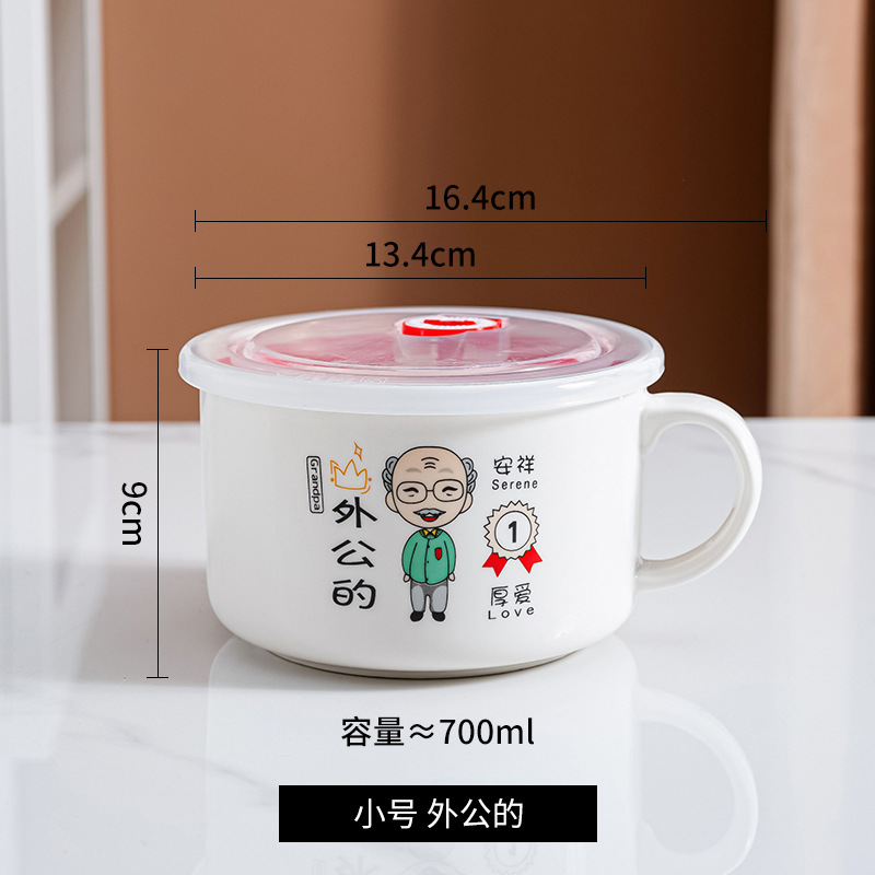 【소형 5.25inch 라면그릇】할아버지