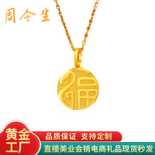 生肖蛇水贝黄金999足金福蛇牌吊坠双面可戴项链女款3D硬金女挂坠